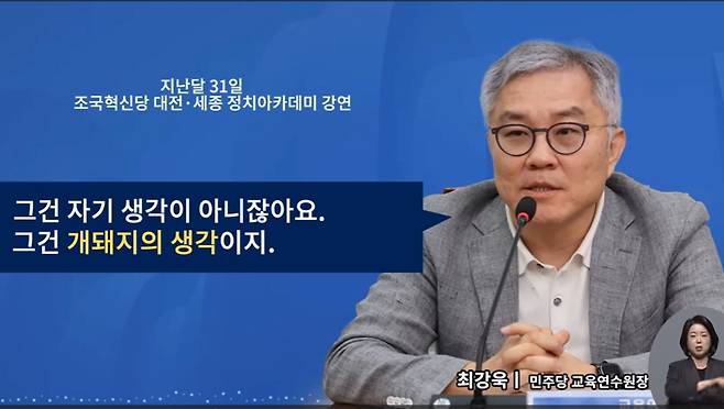 최강욱 녹취 tv조선