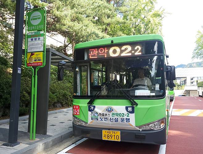 9월 1일부터 운행을 시작한 관악02-2 마을버스 모습. 평일 기준 오전 6시부터 오후 11시까지 낙성대역과 서울대 행정관을 왕복 운행한다. /관악구