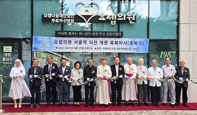지난달 29일 있었던 요셉의원 서울역 이전 개원 축복식에서 정순택 대주교를 비롯한 참가자들이 테이프 커팅을 하고 있다.  요셉의원 제공