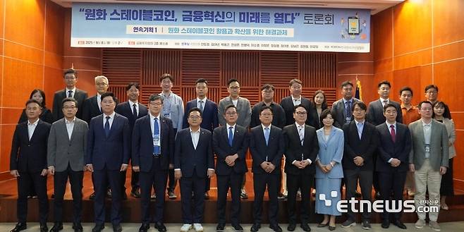 (앞줄 왼쪽 네번째부터) 김남근 더불어민주당 의원, 민병덕 더불어민주당 의원, 박홍근 더불어민주당 의원, 이근주 한국핀테크산업협회장 등이 8일 서울 금융투자협회에서 열린 '원화 스테이블코인, 금융혁신의 미래를 열다' 토론회에 참여했다.