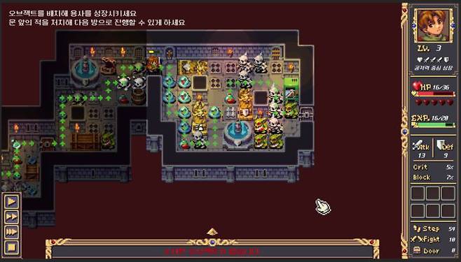 오브젝트를 배치해서 용사를 원하는 곳으로 유도하는 게임