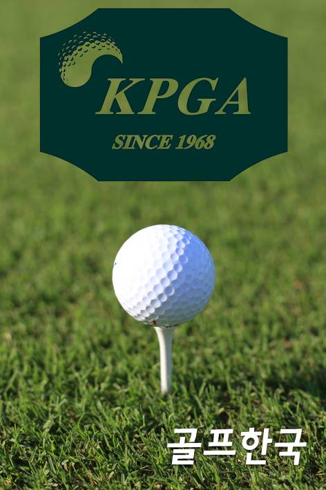 한국프로골프(KPGA) 투어 2025시즌 신설 대회인 KPGA 경북오픈이 10월이 진행된다. 로고 제공=KPGA. 사진=골프한국 (이미지를 무단으로 사용하지 마십시오.)