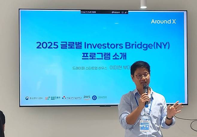 이세용 드레이퍼스타트업하우스코리아 대표가 프로그램을 상세히 소개하고 있다 / 출처=IT동아