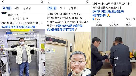 김남호 DB 명예회장은 한때 자신의 소셜미디어를 통해 지하철 이용, 직원 성과급 지급 같은 일상을 소개했다. 사진 SNS 캡처