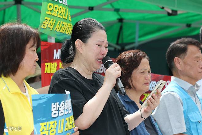 8일 서울 상암동 MBC사옥 앞에서 열린 ‘고 오요안나 기상캐스터 1주기 추모주간 투쟁선포’ 기자회견에서 오씨의 어머니 장연미씨가 발언을 하고 있다. 정지윤 선임기자