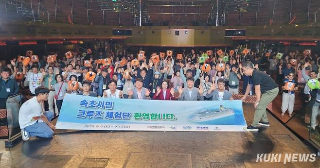 강원도과 속초시가 공동으로 운영한 한국~일본 크루선인 코스타세레나호 체험단 모습.