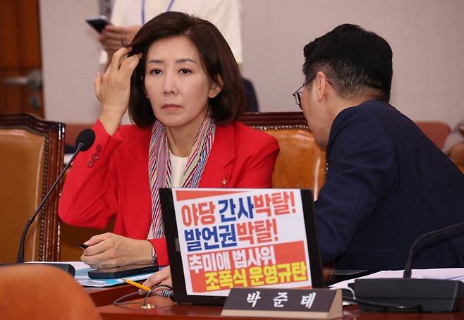 지난 4일 서울 여의도 국회에서 열린 법제사법위원회 전체회의에서 나경원 국민의힘 의원과 박준태 의원이 대화하고 있다. [사진 출처 = 연합뉴스]