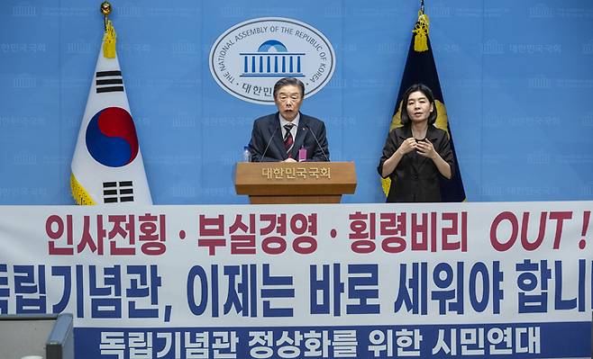 김형석 독립기념관장, 국회에서 독립기념관 바로세우기 기자회견 [사진 연합뉴스]