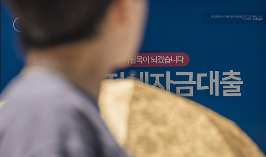 서울 도심의 한 시중은행에 게시돼 있는 전세자금 대출 안내 홍보물의 모습. (사진=연합뉴스)