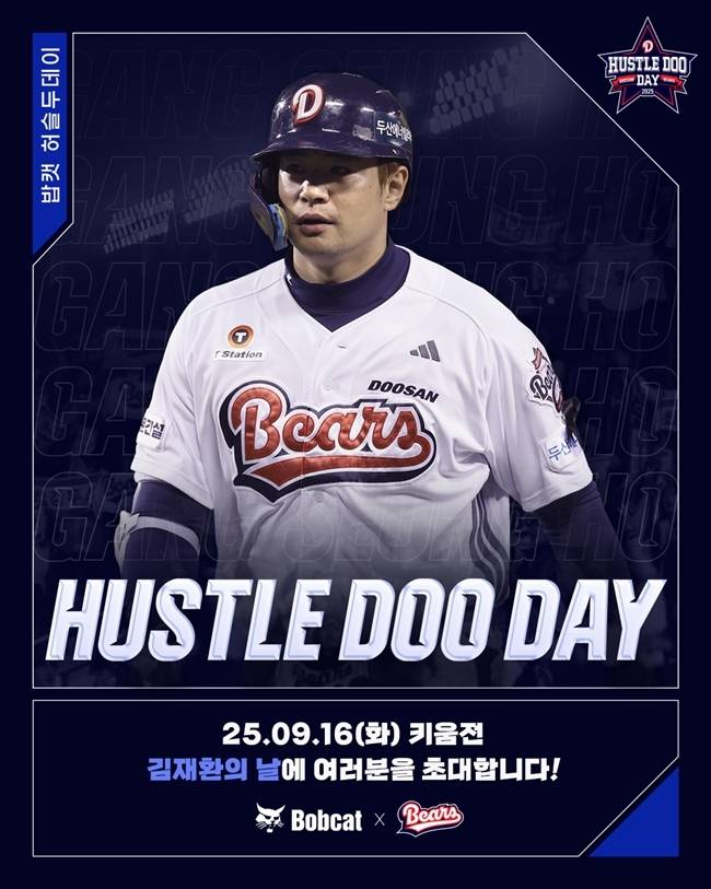 사진=두산베어스