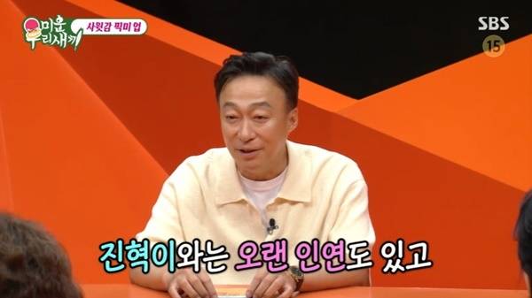 SBS ‘미운 우리 새끼’ 캡처
