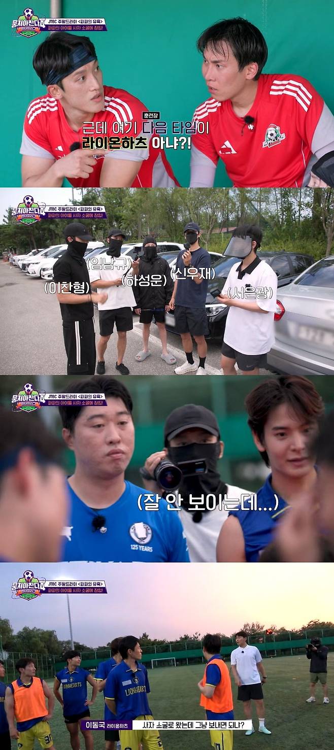 JTBC ‘뭉쳐야 찬다4’ 캡처