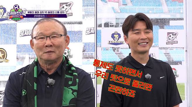 JTBC ‘뭉쳐야 찬다4’ 캡처