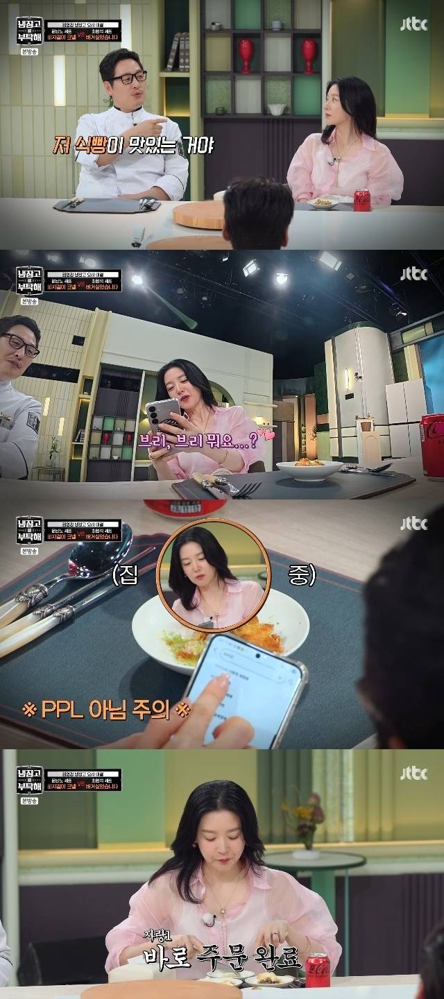 JTBC ‘냉장고를 부탁해 since 2014’ 캡처