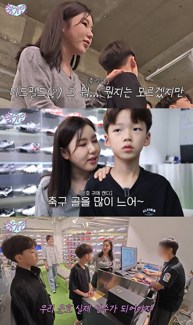 송가인 공식 채널 캡처