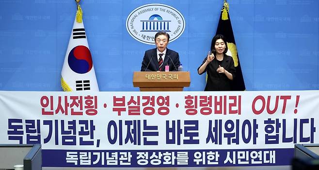 김형석 독립기념관장이 8일 서울 여의도 국회 소통관에서 기자회견을 하고 있다.