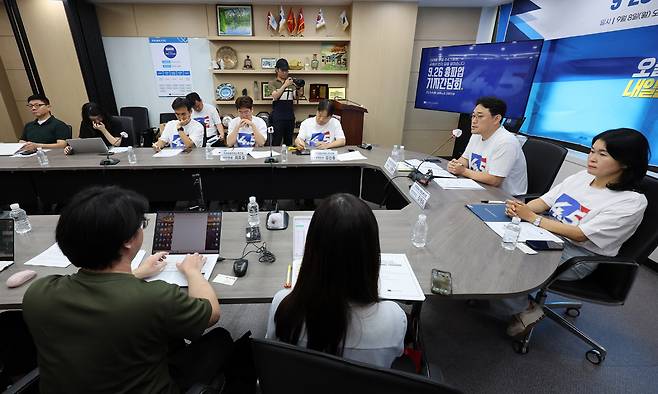 김형선 전국금융산업노동조합 위원장이 8일 서울 중구 금융노조 투쟁상황실에서 열린 9.26 총파업 기자간담회를 하고 있다. 뉴시스