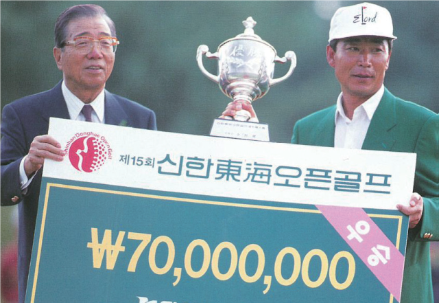 15회 대회를 우승한 최상호.