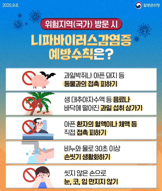 &copy;질병관리청 제공