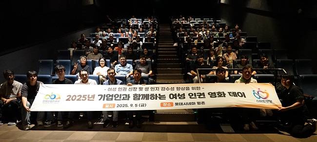 '2025년 안양여성인권영화제' 현장 ⓒ안양시 제공