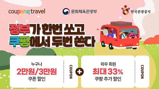 숙박비 지원받고 가을 여행 다녀오세요!