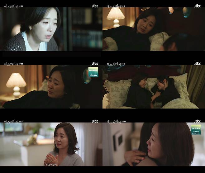 JTBC ‘에스콰이어’