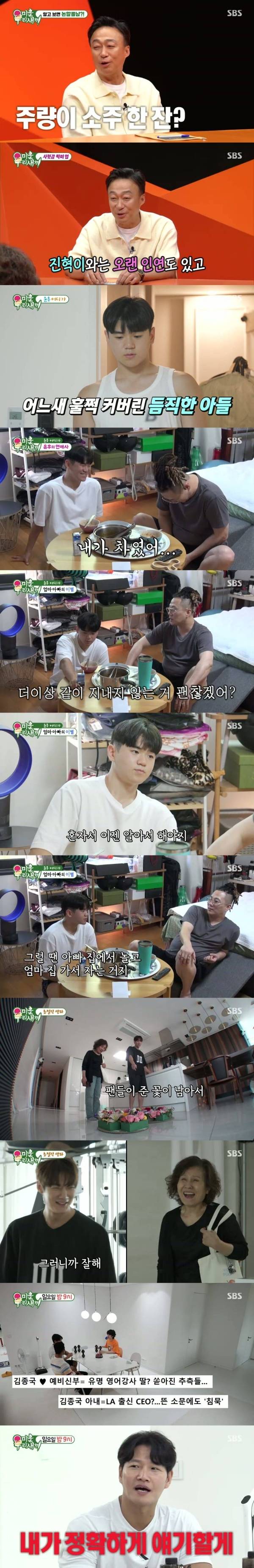 사진=SBS