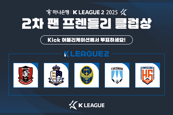 사진=한국프로축구연맹 제공