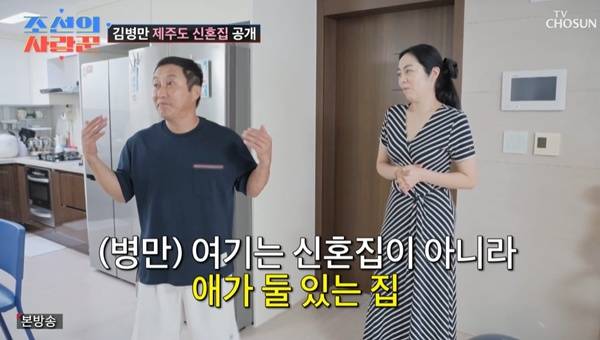 조선의 사랑꾼 김병만 부부 / 사진=TV조선 캡처