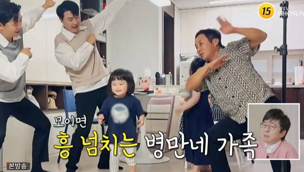 조선의 사랑꾼 / 사진=TV조선 캡처