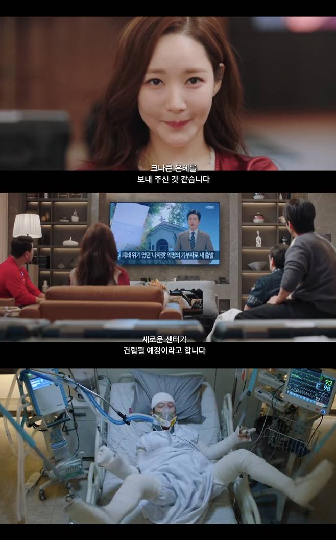 /사진='컨피던스맨KR' 방송화면 캡쳐