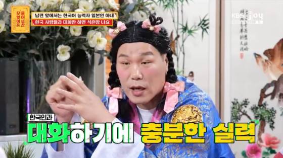 /사진=KBS Joy 방송화면