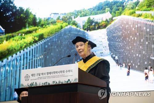 이화여대에서 명예이학박사학위 받은 제인 구달 [이화여자대학교 제공. 재판매 및 DB금지]