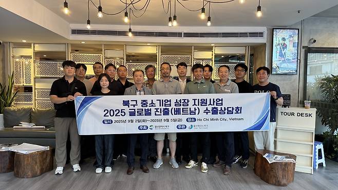 글로벌링크 프로그램 베트남 호치민 중소기업 수출상담회 [울산시 북구 제공. 재판매 및 DB 금지]