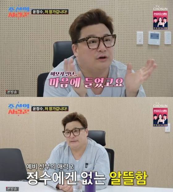 사진='조선의 사랑꾼' 캡처