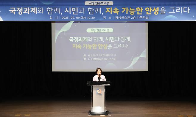 ▲ 김보라 안성시장이 새정부 국정과제 대응 전략 언론브리핑을 주제하고 있다. /사진제공=안성시