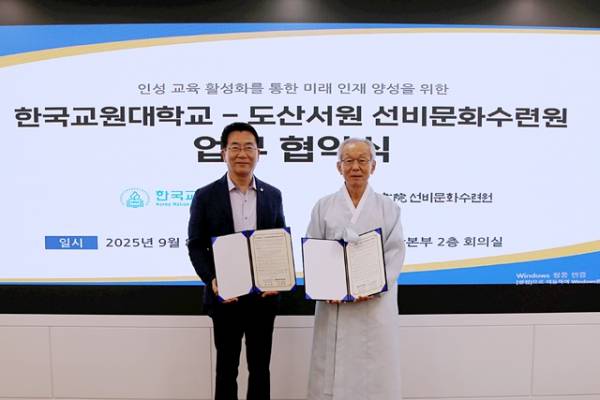 차우규 한국교원대 총장(왼쪽)과 김병일 도산서원 선비문화수련원 이사장이 업무협약을 하고 있다./한국교원대 제공