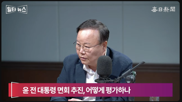 김재원 국민의힘 최고위원. 매일신문 유튜브