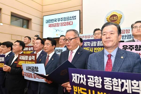 경남도의회 최학범 의장을 비롯한 의원들이 참석한 가운데 정규헌(오른쪽 두번째) 의회운영위원장이 "사천국제공항 승격에 정부가 적극 나서라"는 요지의 성명서를 발표하고 있다.사진=경남도의회