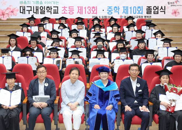 대구내일학교 성인문해학습자 졸업생들이 9일 대구시교육청 행복관에서 열린 졸업식에서 졸업장을 들고 기념촬영을 하고 있다. 대구시교육청 제공