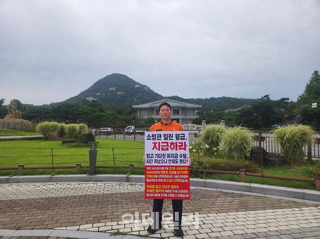 정용우 미래소방연합노동조합(미소연) 위원장이 지난 8일 청와대 앞에서 미지급 휴게수당 반환을 요청하는 1인 시위를 펼치고 있다. 미소연 소속 소방관 30여 명은 오는 10일부터 16일까지 용산 대통령실을 출발해 청와대까지 6.3km 구간에서 가두행진을 펼칠 예정이다. (사진=미래소방연합노동조합)