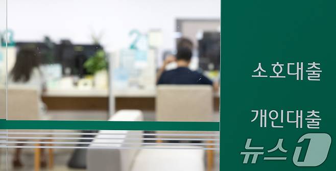 서울 시중은행 대출창구 모습. 뉴스1 ⓒ News1 이승배 기자