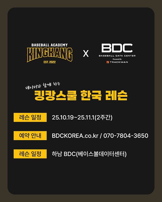 강정호 야구 강습. (BDC 제공)