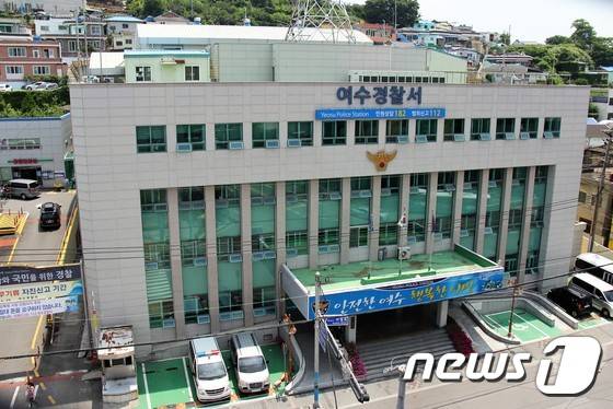 전남 여수경찰서 전경. ⓒ News1