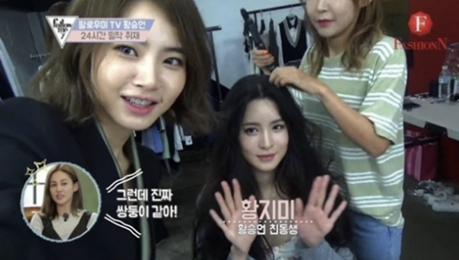 황승언 황지미. 사진 | 패션앤