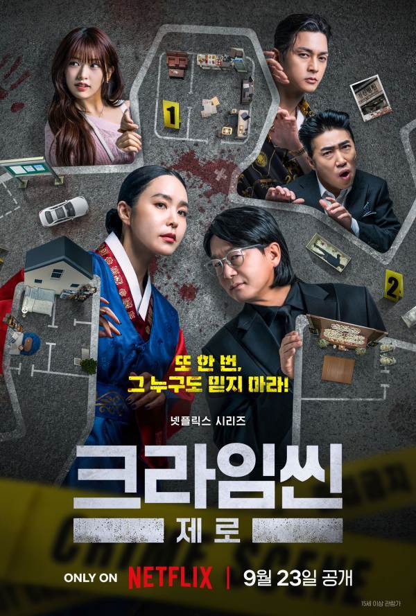 ⓒ넷플릭스
