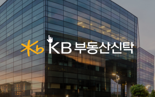 KB부동산신탁이 목동신시가지14단지 신탁업자 지정 과정에서 일부 조합원들의 불만을 사고 있다. /KB부동산신탁 홈페이지 갈무리