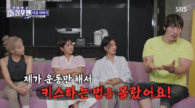 '돌싱포맨'