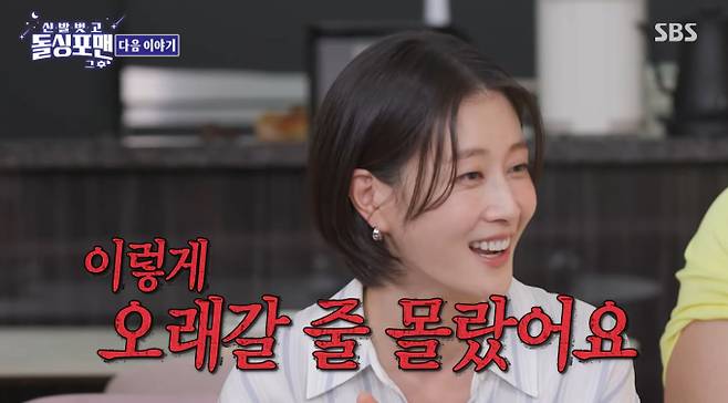 '돌싱포맨'