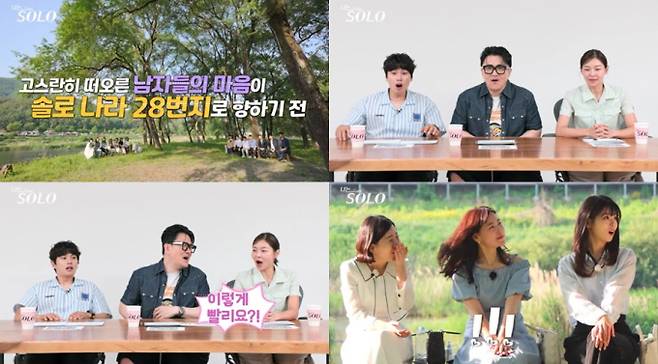 10일(수) 밤 10시 30분 방송하는 ENA와 SBS Plus의 리얼 데이팅 프로그램 ‘나는 SOLO’에서는 ‘솔로나라 28번지’를 충격에 빠뜨린 솔로녀들의 첫인상 선택 결과가 공개된다. ‘나는 SOLO’ 28기 솔로녀들이 반전+충격의 첫인상 선택을 하며 “보통 일이 아니다” 찐 리액션이 폭발한다. 한 솔로남이 일어나자, 솔로녀들이 ‘우르르’ 따라나서는 사태가 벌어진다. “왜 이렇게 많아”라는 솔로녀들의 찐 리액션 속, 다른 솔로남들은 “이럴 수가 있나”라며 한숨을 내쉬는 가운데, 솔로녀들 몰표 받은 ‘인기남’의 정체에 관심이 집중된다. 한 솔로남은 “이런 경험 처음”이라며 씁쓸해하고, MC 데프콘은 유난히 스피드가 빨랐던 ‘돌싱 특집’을 떠올리면서 “다시 한 번 시작되나 보다”라며 예리한 촉을 세운다. 28기 솔로녀들이 선택한 ‘몰표남’의 정체는 10일(수) 밤 10시 30분 ENA와 SBS Plus에서 방송하는 ‘나는 SOLO’에서 확인할 수 있다. 나는솔로 28기 몰표남 (사진: ENA, SBS Plus)
